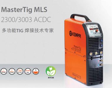 MasterTig MLS 2300/3003 ACDC节能、高效、精确的铝焊专家 [多功能TIG 焊接技术专家] TIG 