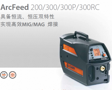 ArcFeed 200/300/300P/300RC电压感应送丝机 [具备恒流、恒压双特性 实现高效MIG/MAG 焊接]